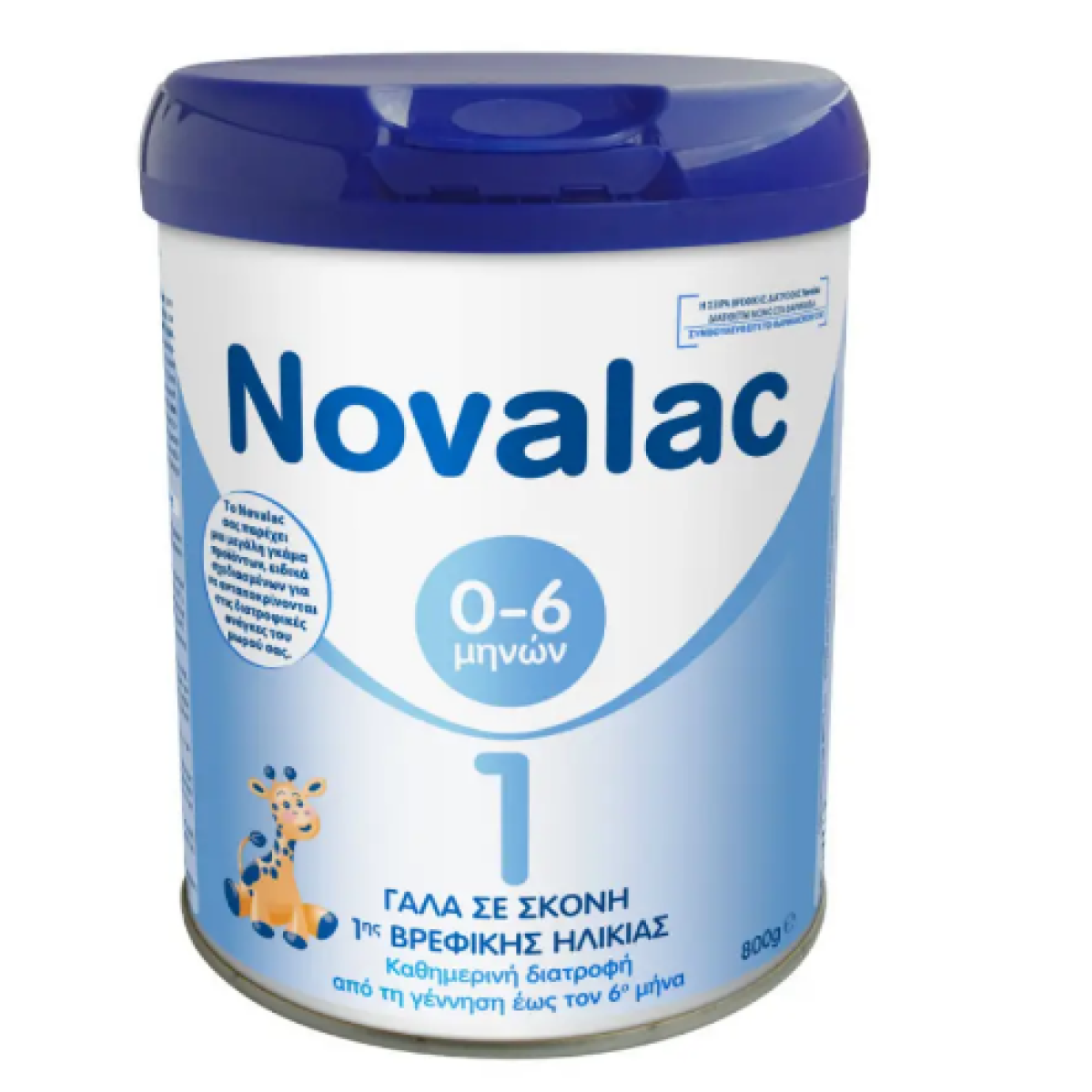 Novalac | No1 Βρεφικό Γάλα σε Σκόνη Κατάλληλο από την Γέννηση έως τον 6 Μήνα | 800gr