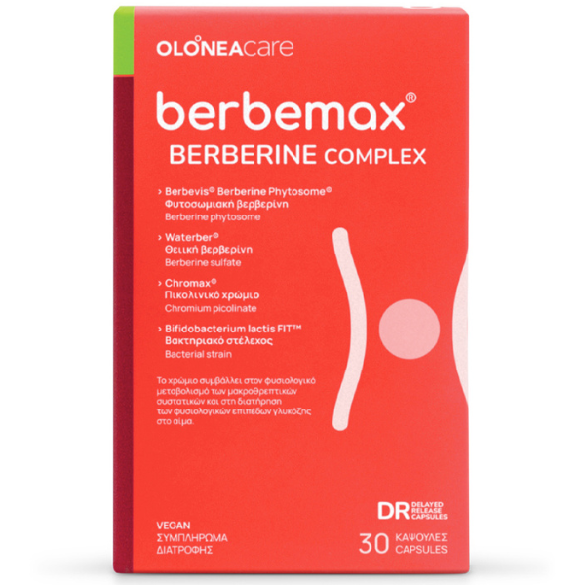 Olonea | Berbemax Berberine Complex Συμπλήρωμα Διατροφής με Βερβερίνη | 30caps 