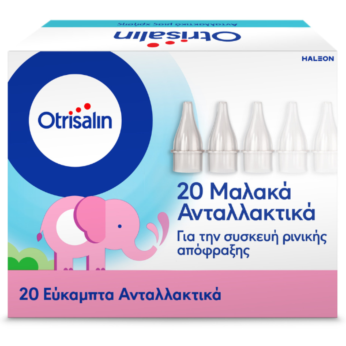 Otrisalin | Nasal Aspirator | Ανταλλακτικά | 20τεμ.