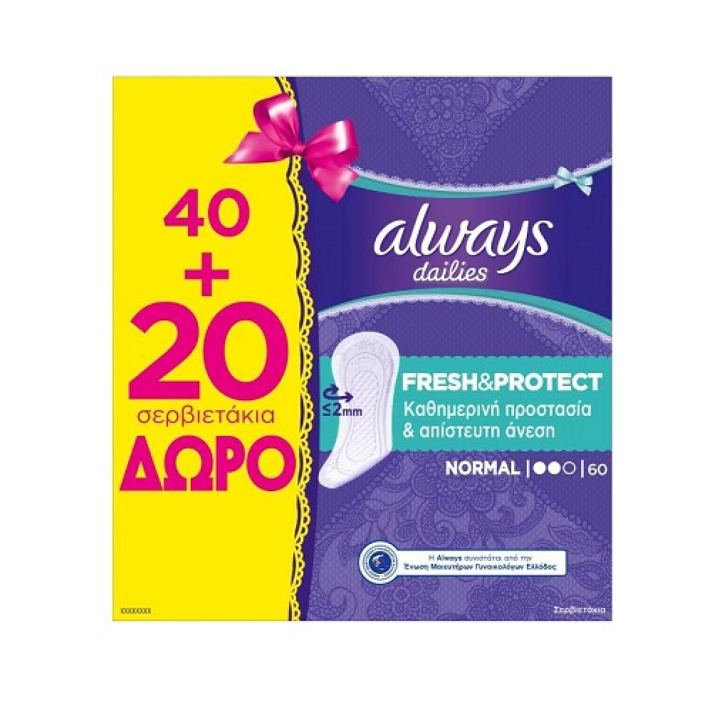 Always | Dailies Fresh Normal Promo  Σερβιετάκια 40+20 Δώρο | 60τεμ