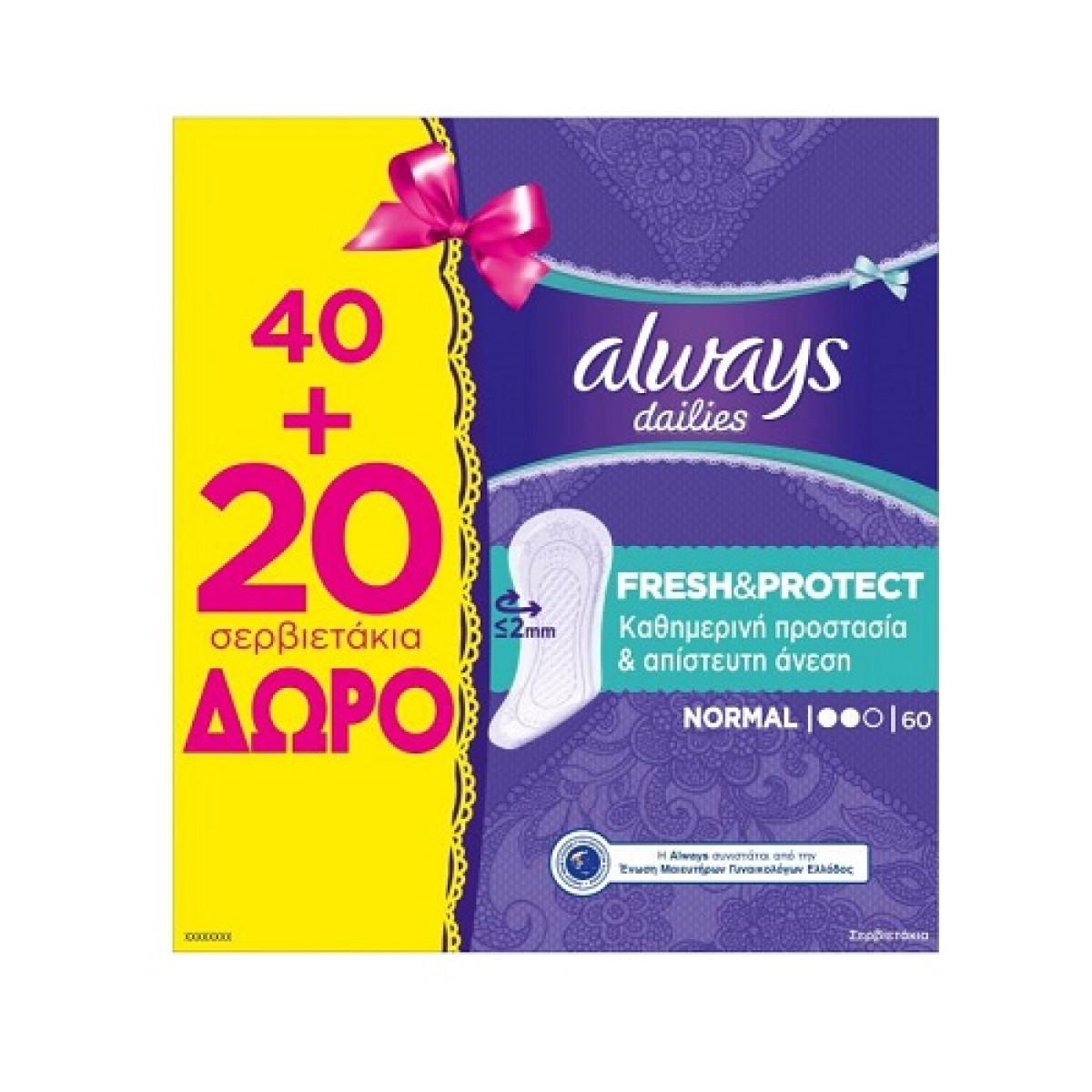 Always | Dailies Fresh Normal Promo  Σερβιετάκια 40+20 Δώρο | 60τεμ