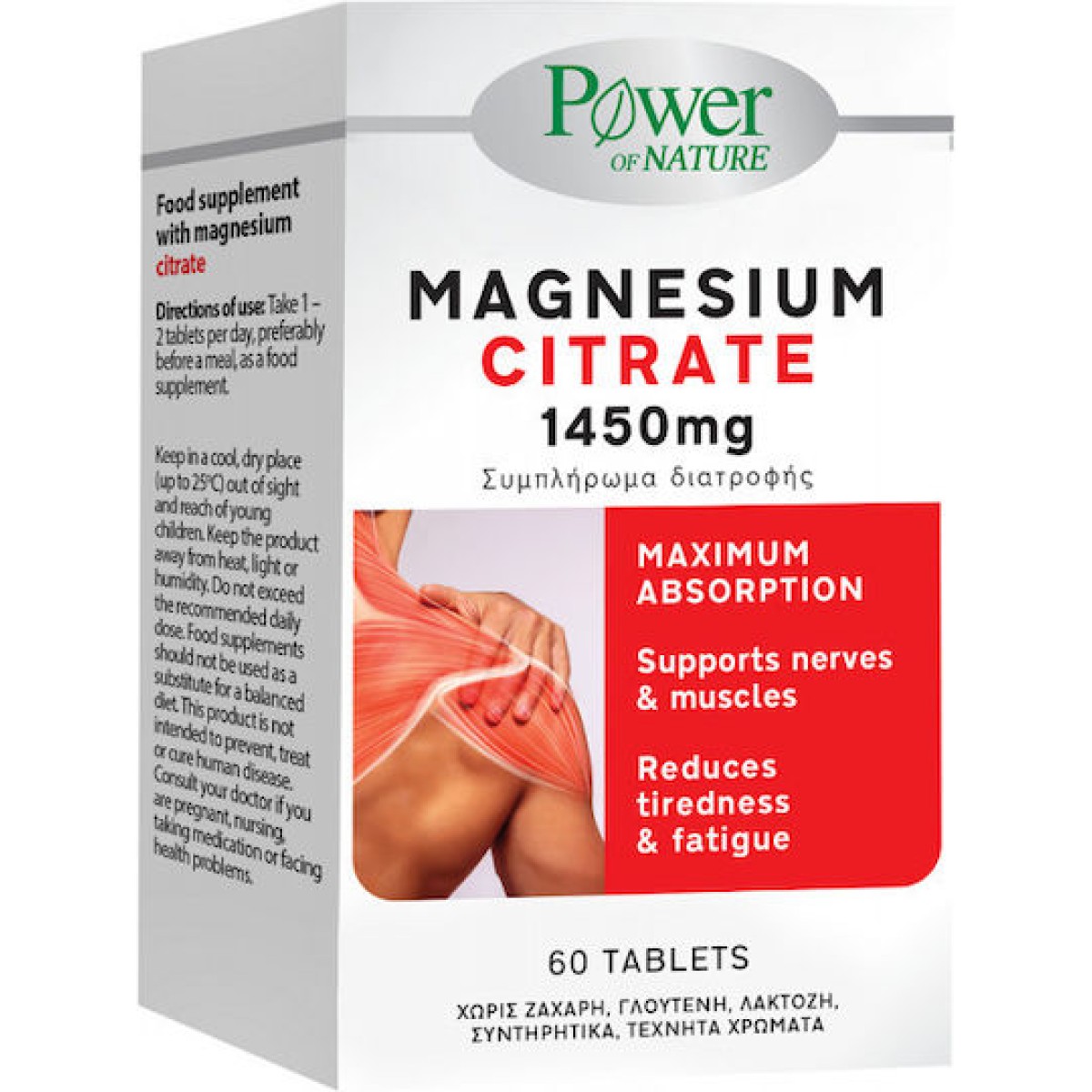 Power Health | Magnesium Citrate 1450mg | 60 ταμπλέτες