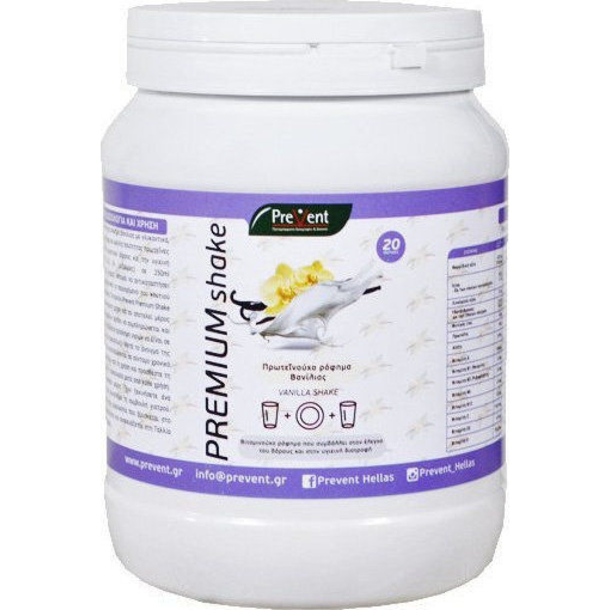 PreVent |  Premium Shake Συμπλήρωμα για Αδυνάτισμα  Βανίλια | 430gr