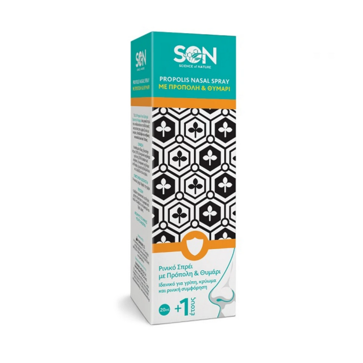 Son | Propolis Nasal Spray Ρινικό Σπρέι με Πρόπολη & Θυμάρι | 20ml 