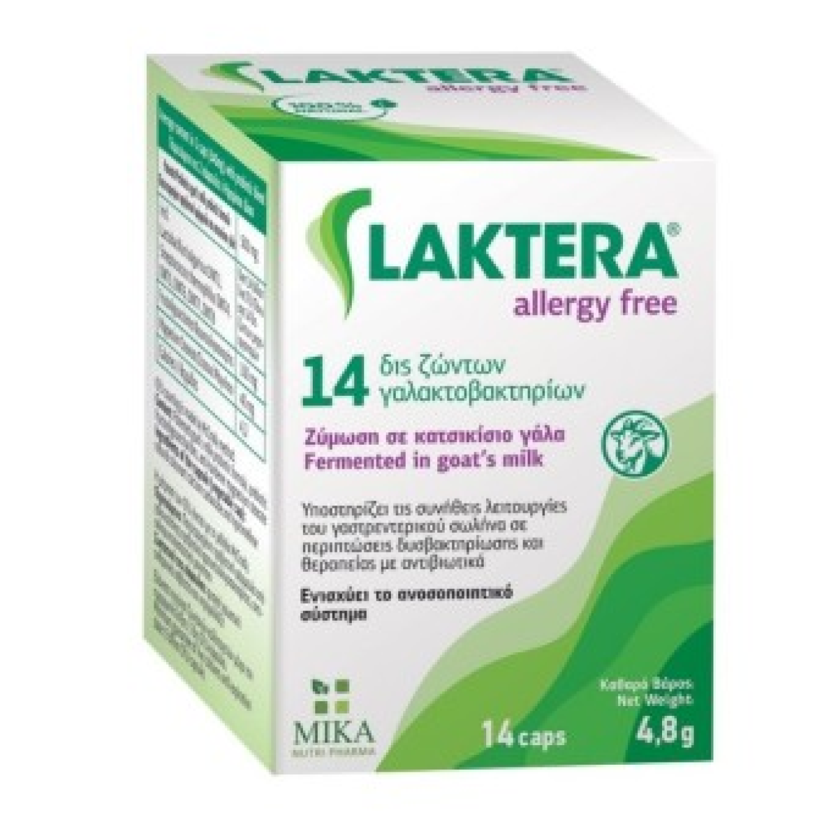 Laktera | Allergy Free Συμπλήρωμα Διατροφής με 14 Δις Ζώντων Γαλακτοβακτηρίων | 14caps 