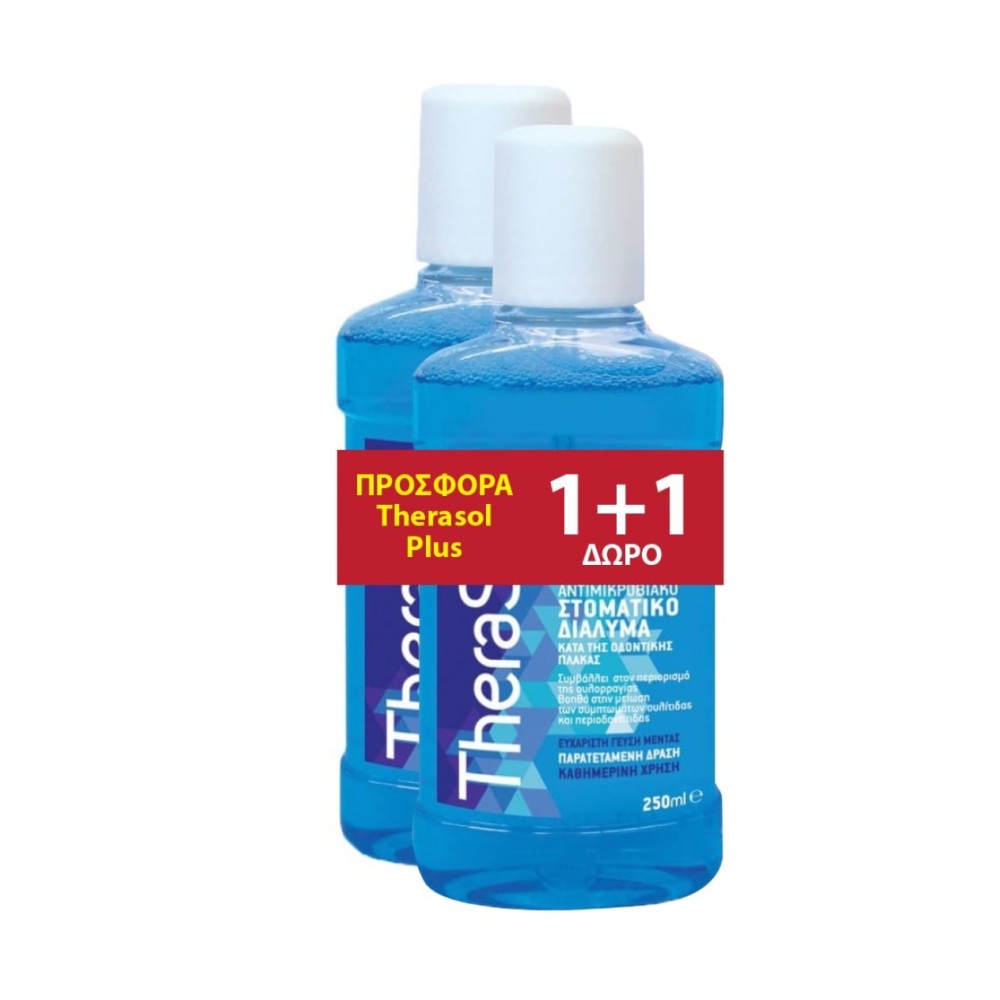 TheraSol | Promo Solution Αντιμικροβιακό Στοματικό Διάλυμα κατά της Οδοντικής Πλάκας 1+1 Δώρο | 2x250ml 