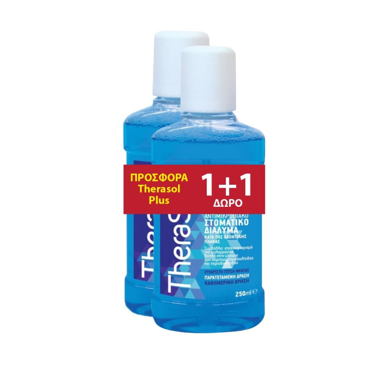TheraSol | Promo Solution Αντιμικροβιακό Στοματικό Διάλυμα κατά της Οδοντικής Πλάκας 1+1 Δώρο | 2x250ml 