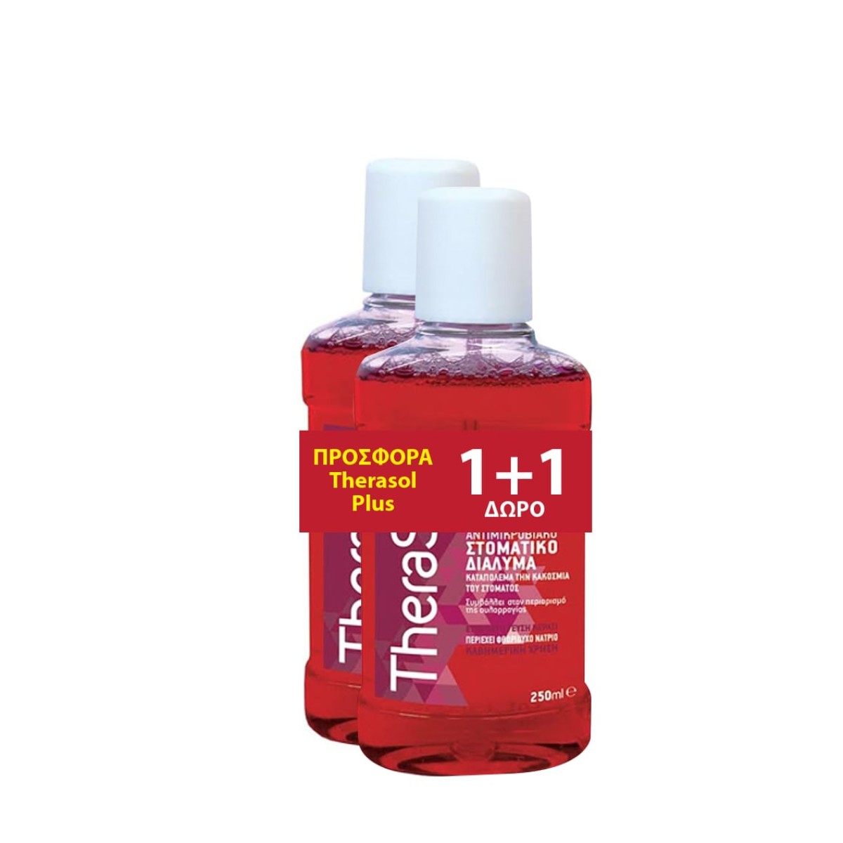 Therasol | Plus Promo Αντιμικροβιακό Στοματικό Διάλυμα με Γεύση Κεράσι 1+1 Δώρο | 2x250ml 