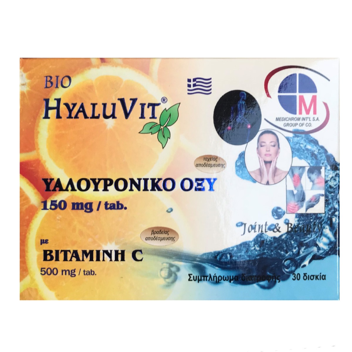 Medichrom | Bio HyaluVit 150 mg | Υαλουρονικό Οξύ & 500 mg Βιταμίνη C| 30 Tabs
