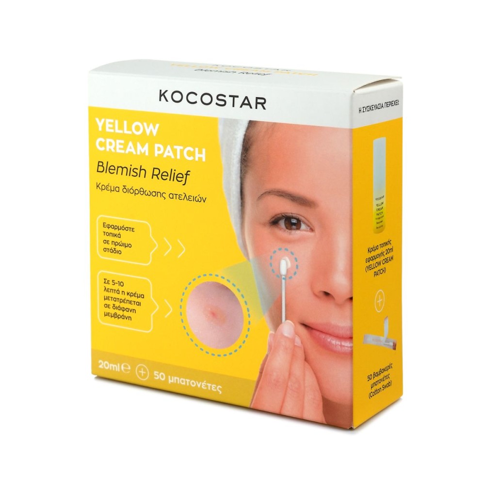 Kocostar |  Yellow Cream Patch Blemish Relief Κρέμα Διόρθωσης Ατελειών, 20ml & Μπατονέτες |  50τεμ | 1σετ