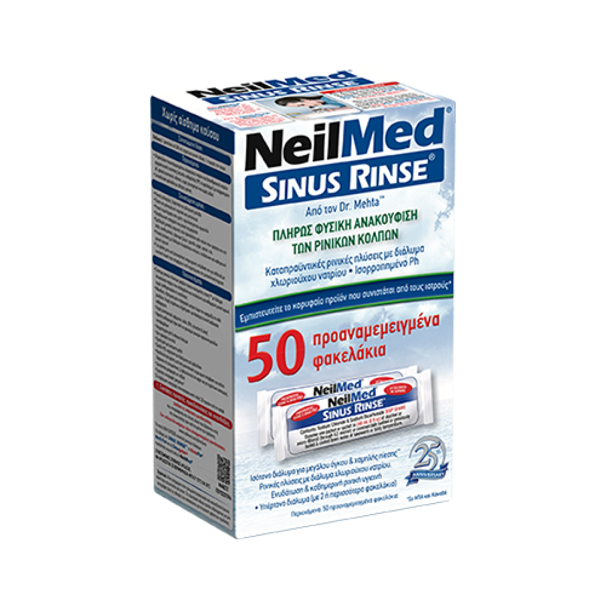 Neilmed | Sinus Rinse Συστημα Ρινικων Πλυσεων Για Ενηλικες | 50 Φακελάκια
