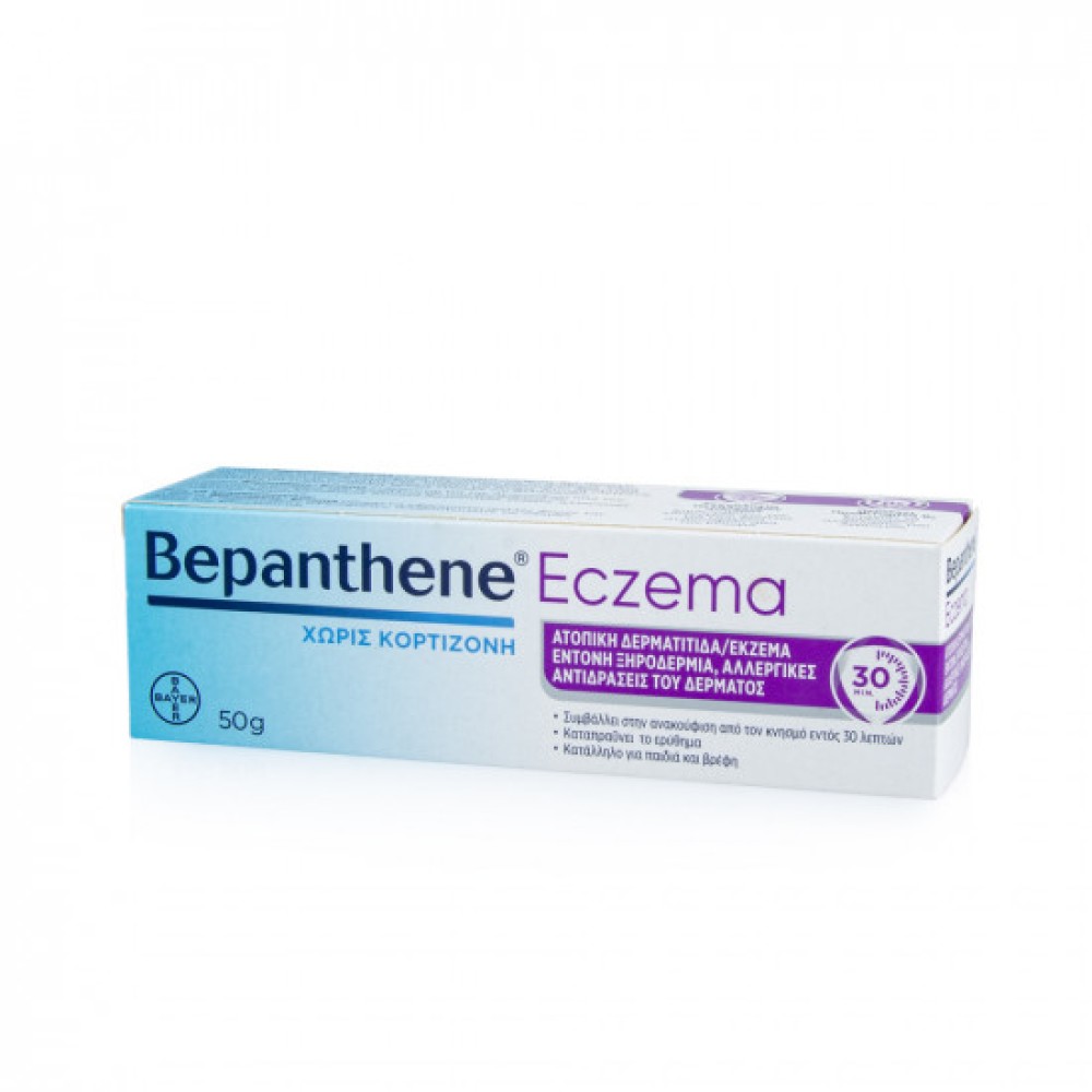 Bepanthol Sensiderm Eczema | Κρέμα για το Έκζεμα, την Ξηροδερμία και το Ατοπικό Δέρμα | 50g