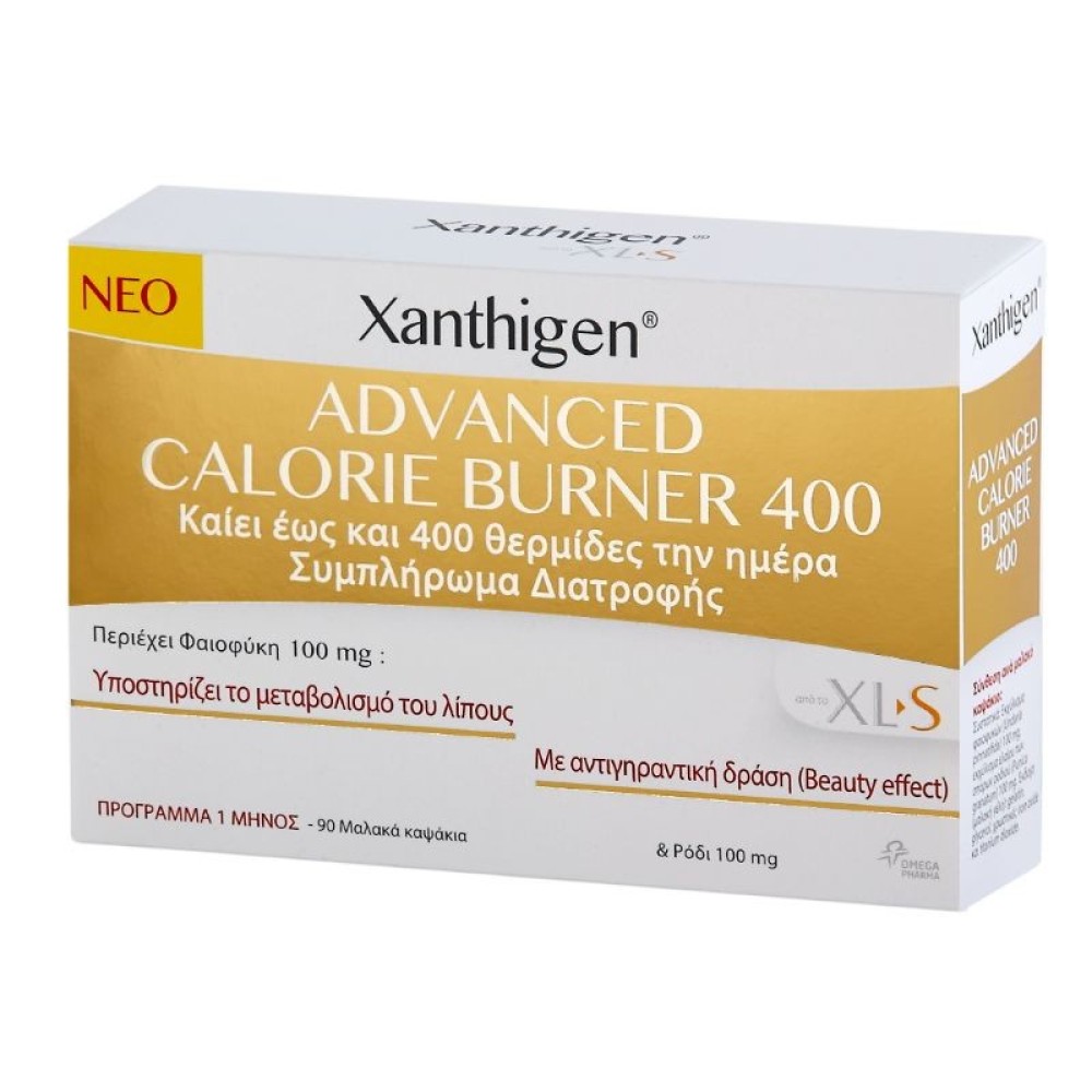 Xanthigen Advanced Calorie Burner 400 |Φόρμουλα για Αύξηση του Μεταβολισμού του Λίπους & Αντιγηραντική Δράση | 90 caps