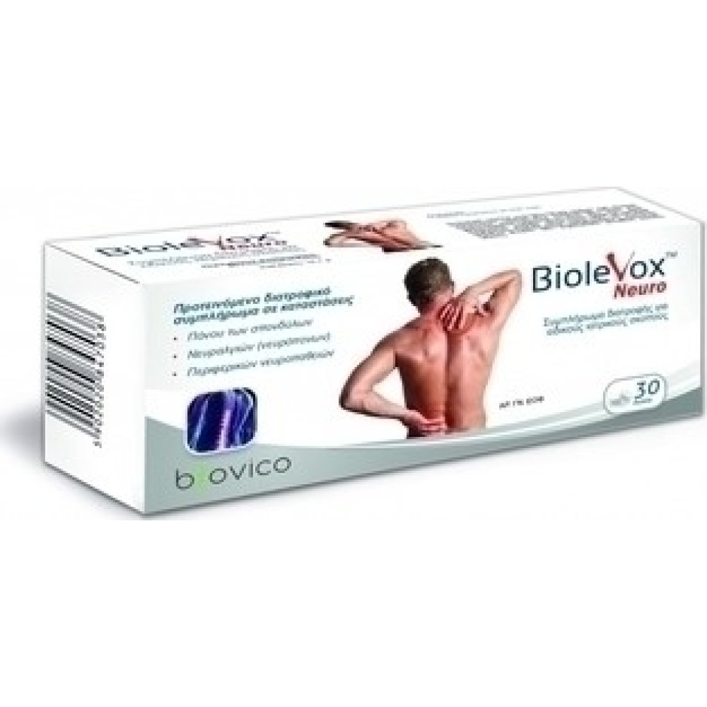 Uplab | Biolevox | Συμπλήρωμα Διατροφής για Μείωση του Πόνου | 30tabs