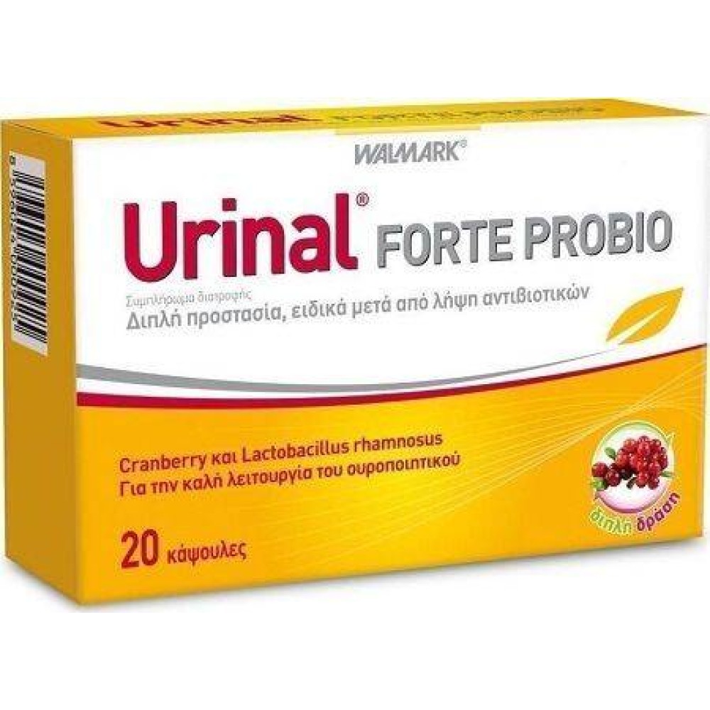 Urinal Forte Probio | Συμπλήρωμα Διατροφής με Cranberry για την Υγεία Του Ουροποιητικού | 20 κάψουλες