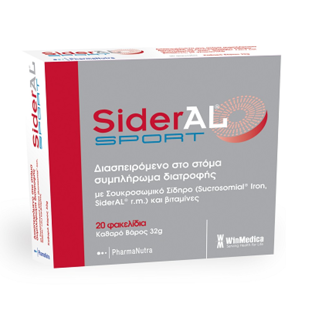WinMedica | Sideral Sports | Συμπλήρωμα σίδηρου & βιταμίνες Β | 20 φακελίσκοι