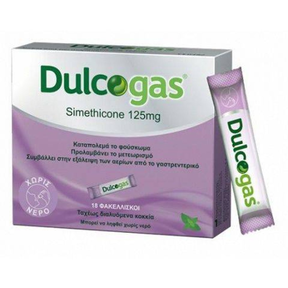 Dulcogas|Βοηθά στο Φούσκωμα, Μετεωρισμό & Εξάλειψη των Αερίων από το Γαστρεντερικό |18 Sach