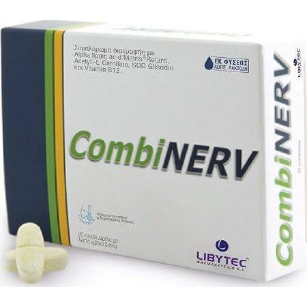 Combinerv | Συμπλήρωμα Διατροφής για τη Νευρική Λειτουργία & το Νευροπαθητικό Πόνο | 20 Κάψουλες