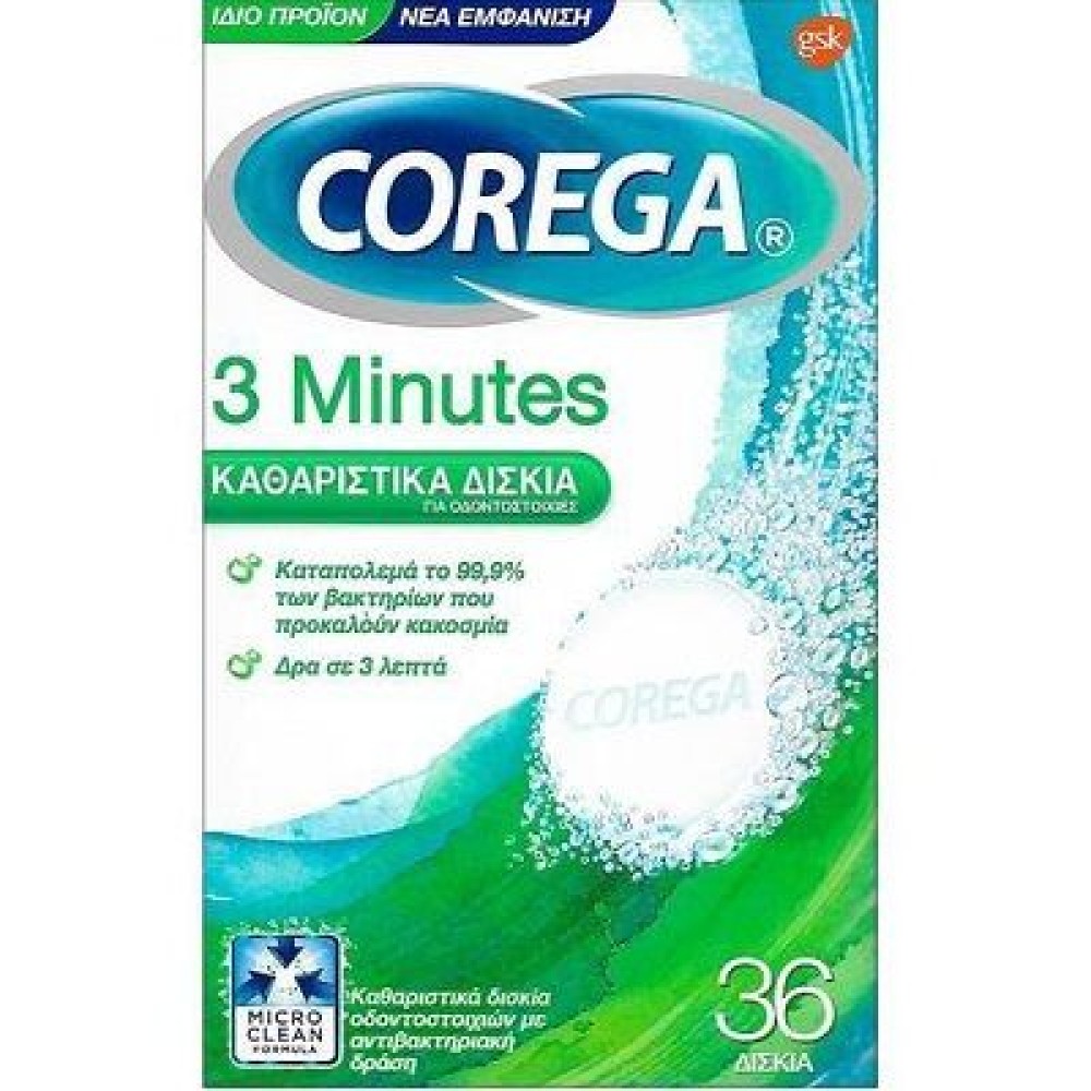 Corega | 3 Minutes | Καθαριστικά Δισκία για Τεχνητή Οδοντοστοιχία | 36tabs