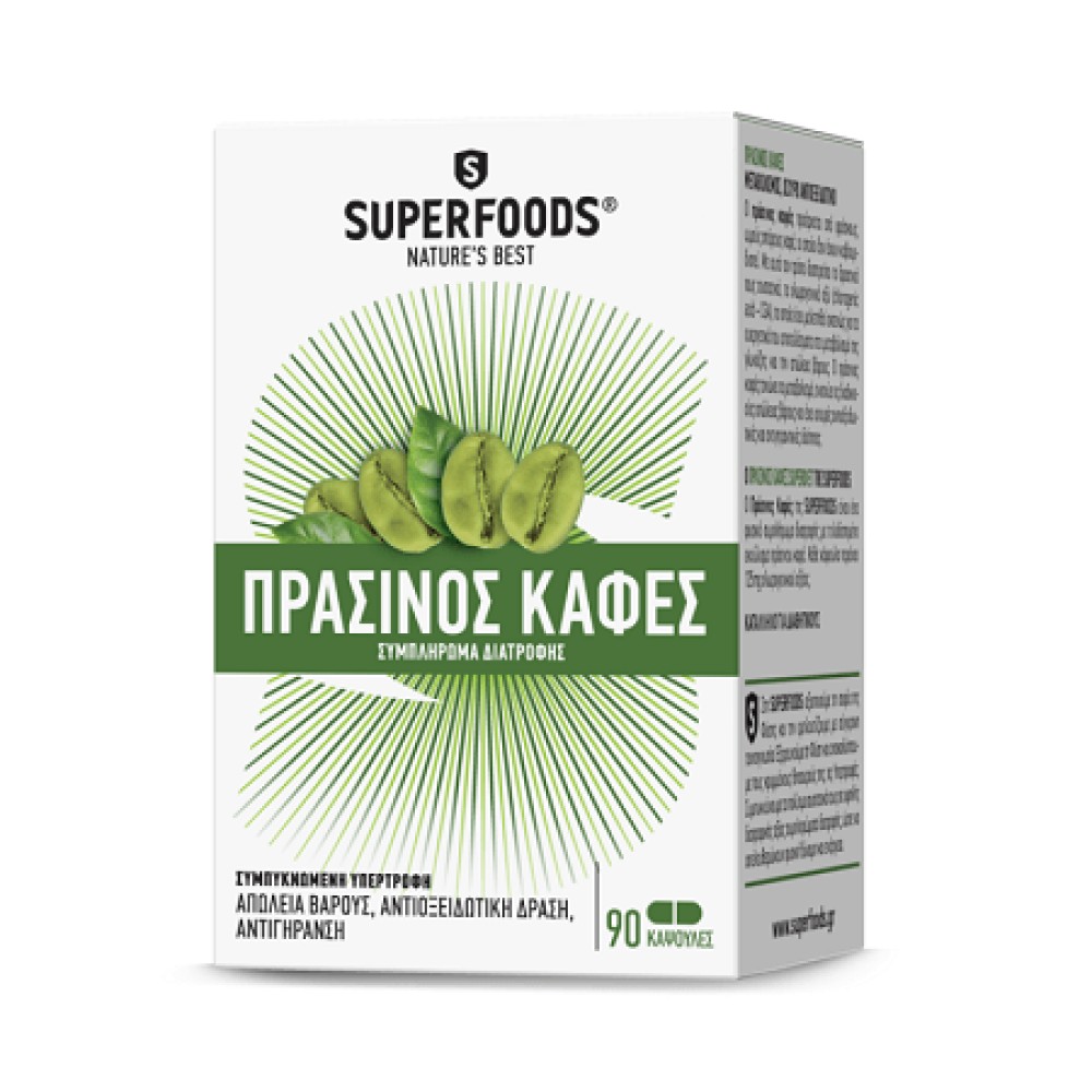 Superfoods | Green Coffee Super Diet | Πράσινος Καφές Συμπλήρωμα Διατροφής | 90caps