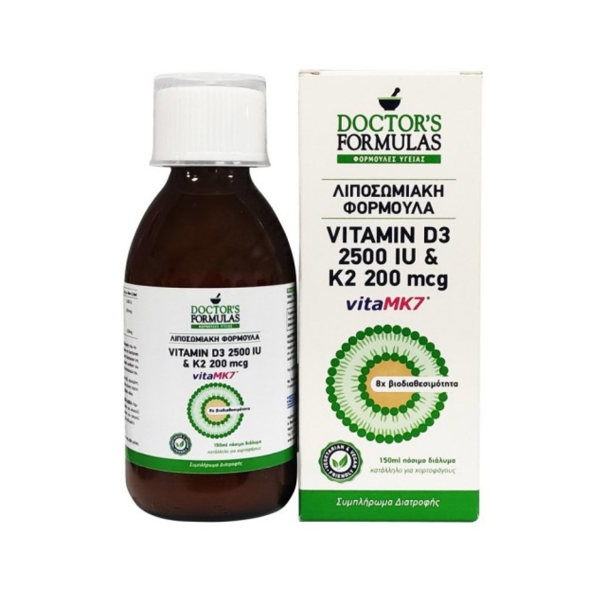 Doctor\'s Formulas | Vitamin D3 2500 iu & K2 200mcg | Λιποσωμιακή Φόρμουλα |150ml