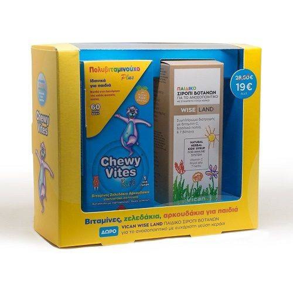 Chewy Vites | Promo Πολυβιταμινούχο Plus 60 ζελεδάκια & ΔΩΡΟ  Παιδικό Σιρόπι Βοτάνων 120ml για το Ανοσοποιητικό