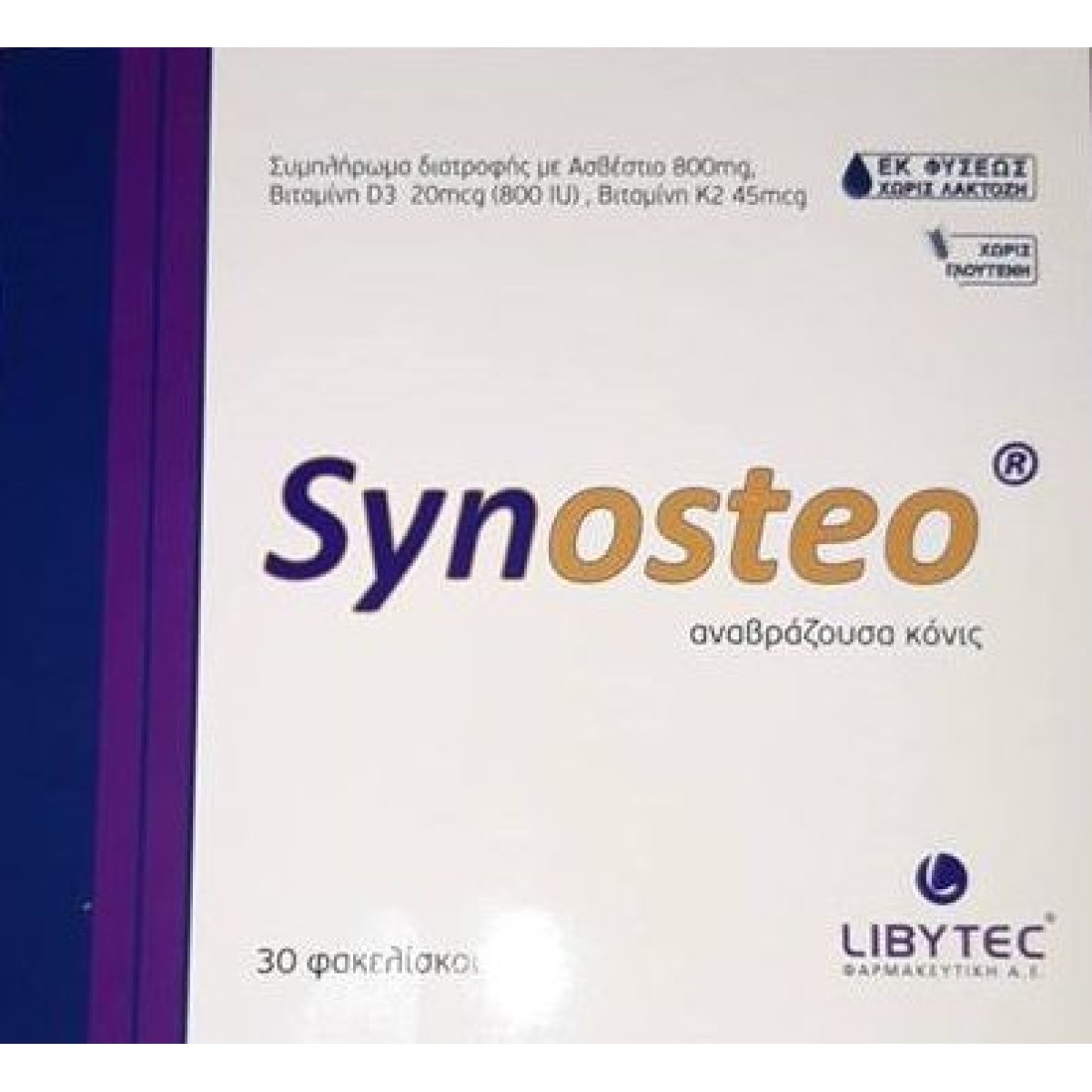 Libytec | Synosteo | Φακελάκια Ασβεστίου 800iu, Vit D3 20mcg, Vit K2 45mcg | 30 φακελάκια
