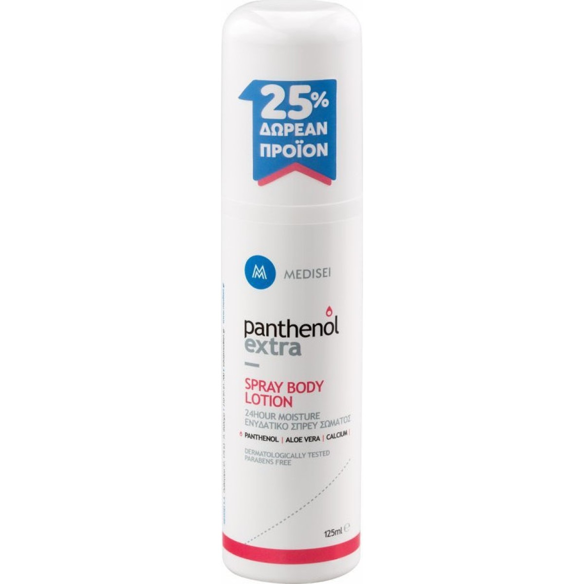 Medisei | Panthenol Extra | Spray Body Lotion | 125ml