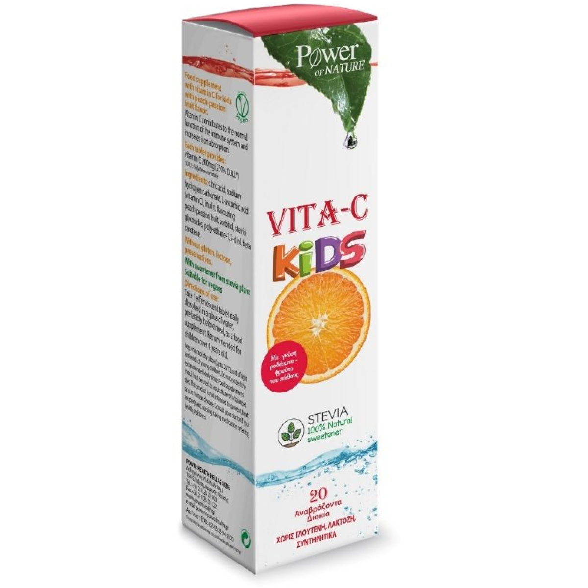 Power of Nature | Vita-C Kids Βιταμίνη C για Παιδιά με Stevia | 20αναβρ.δισκία