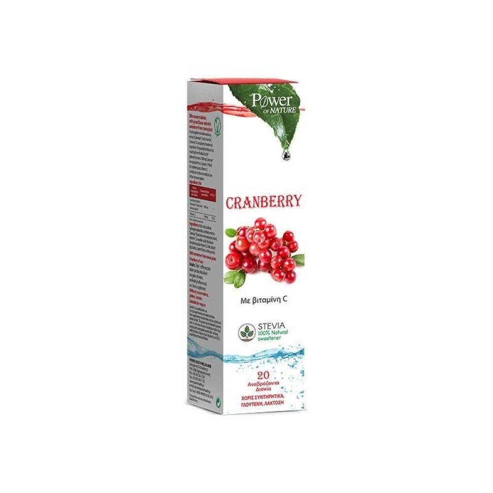 Power of Nature | Συμπλήρωμα Διατροφής Cranberry με Βιταμίνη C με Stevia | 20αναβρ.δισκία