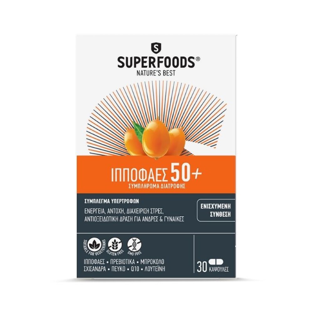 Superfoods | Συμπλήρωμα Διατροφής ΙΠΠΟΦΑΕΣ 50+ | 30caps