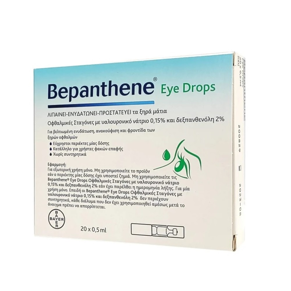 Bayer | Bepanthene Eye Drops Οφθαλμικές Σταγόνες Με Υαλουρονικό Νάτριο | 20x0,5 ml