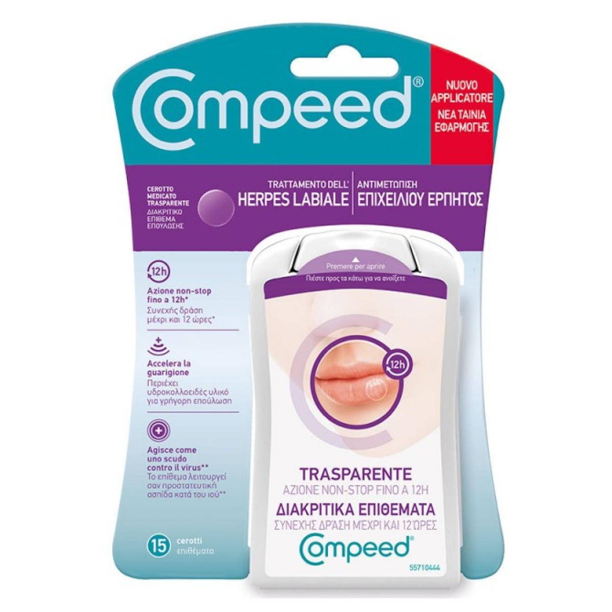 Compeed | Αόρατο Επίθεμα για τον Επιχείλιο Έρπη | 15τμχ