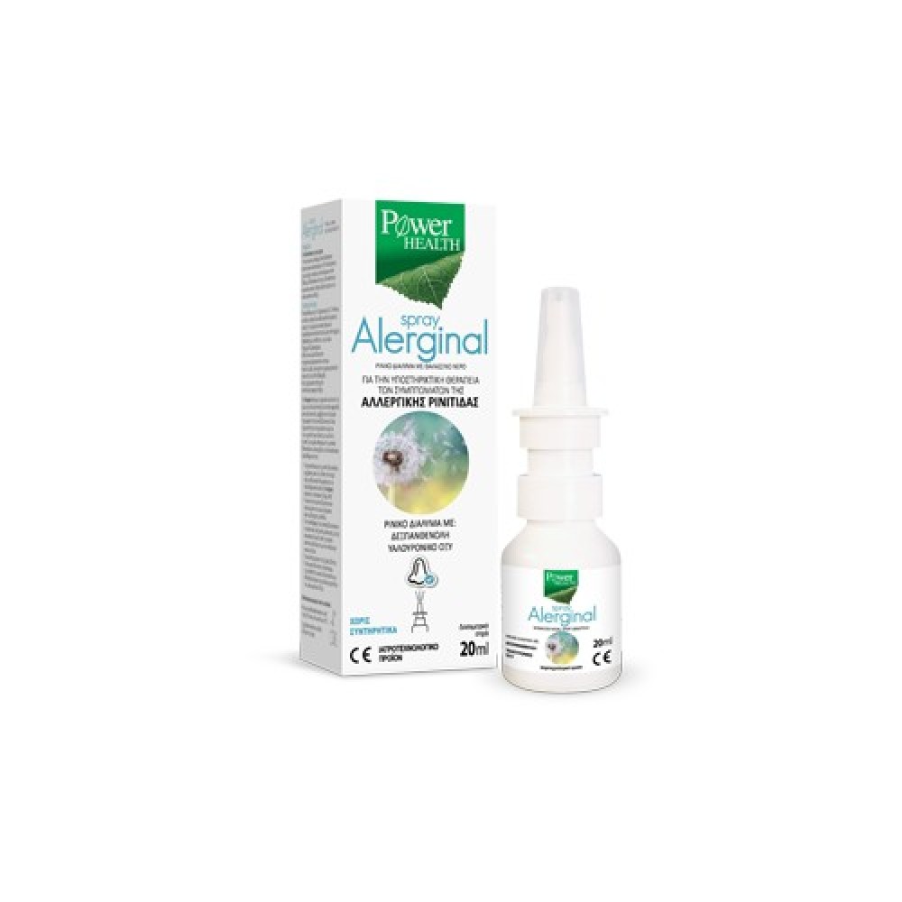 Power Health | Alerginal Spray Ρινικό Εκνέφωμα για την Αλλεργική Ρινίτιδα | 20ml