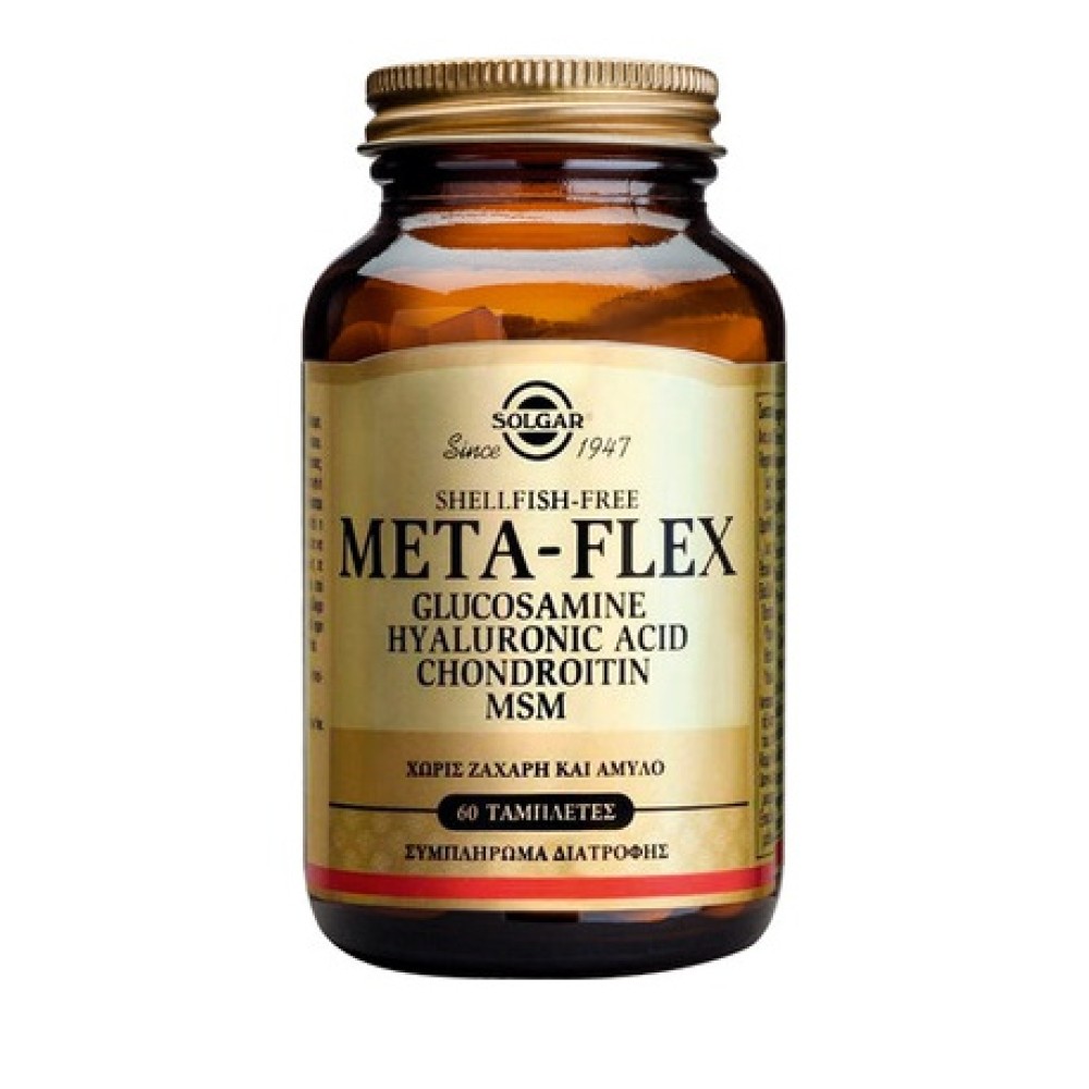 Solgar | META-FLEX | Συμπλήρωμα Διατροφής με Γλουκοζαμίνη,  Χονδροϊτίνη & Υαλουρονικό Οξύ | 60 Ταμπλέτες
