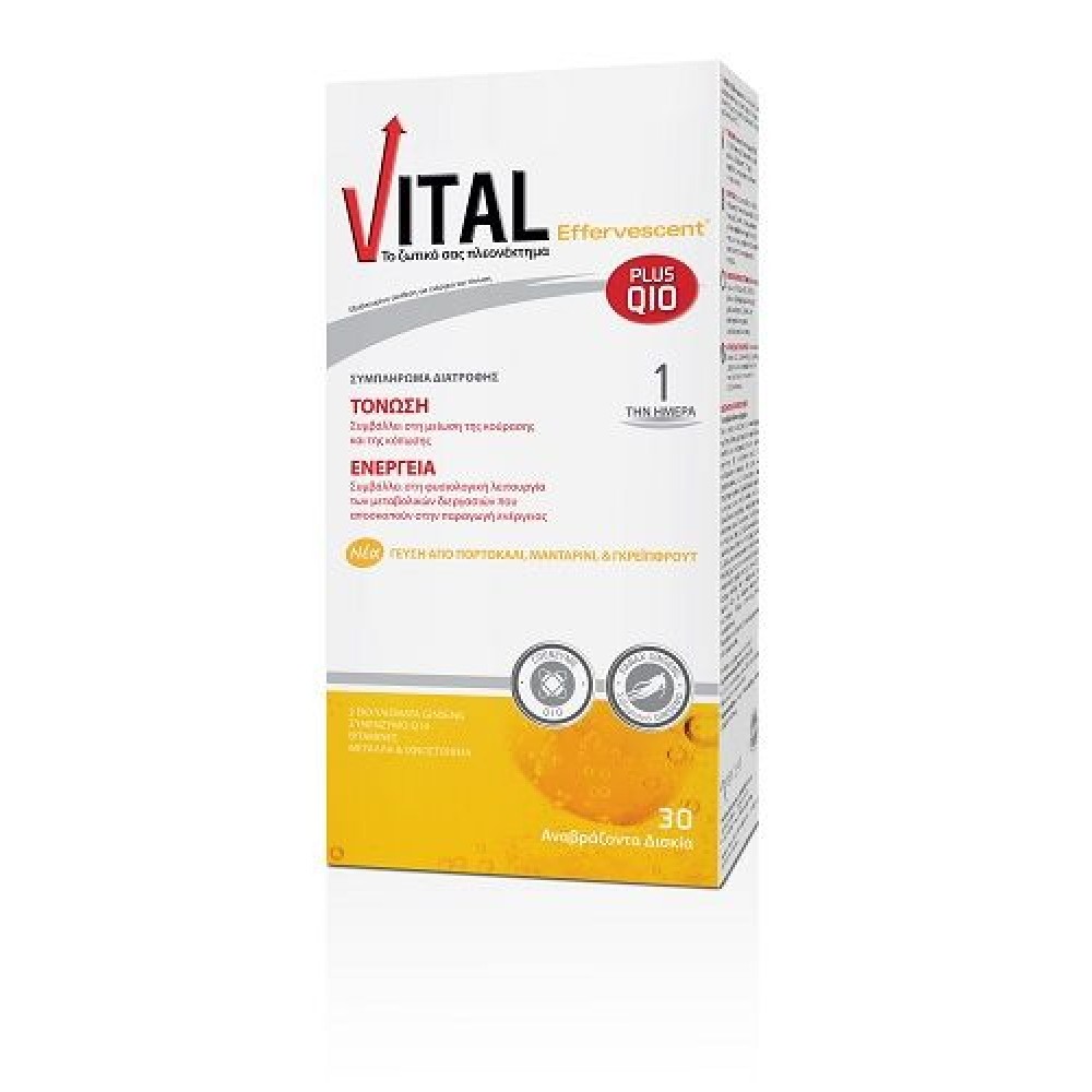 Vital | Plus Q10 |Συμπλήρωμα Διατροφής Πολυβιταμίνη σε Αναβράζοντα Δισκία με Q10| 30 Δισκία