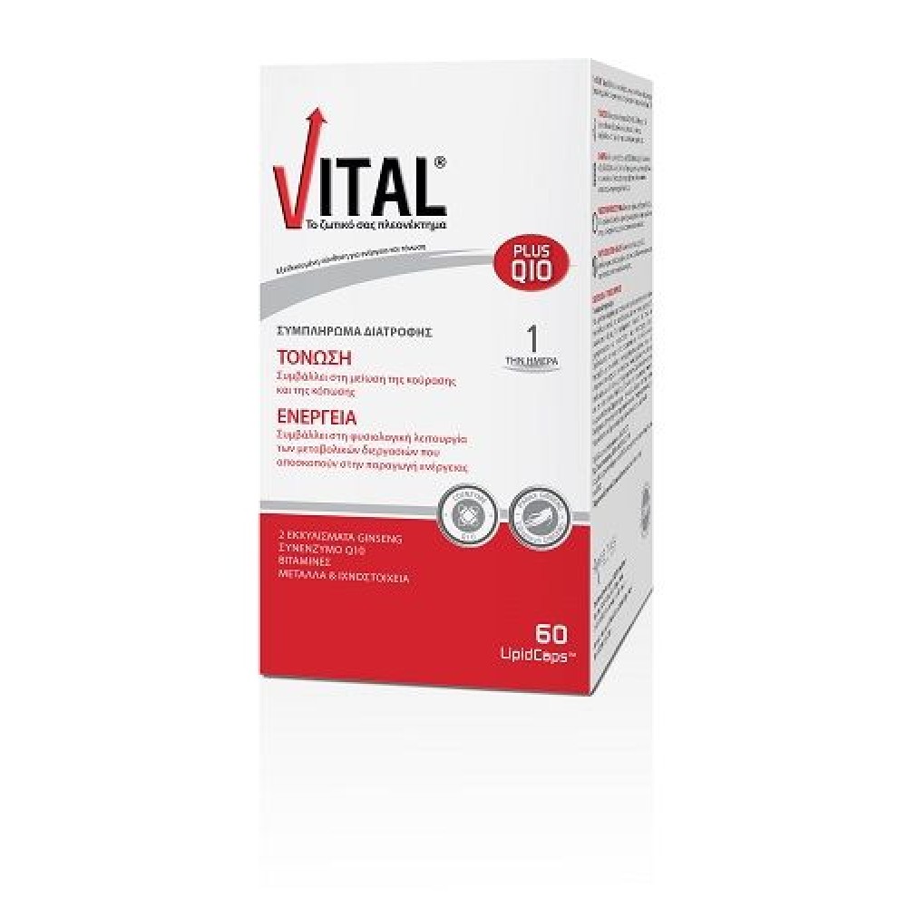 Vital | Plus Q10 | Συμπλήρωμα Διατροφής  Πολυβιταμίνη  με Q10 | 60 Κάψουλες