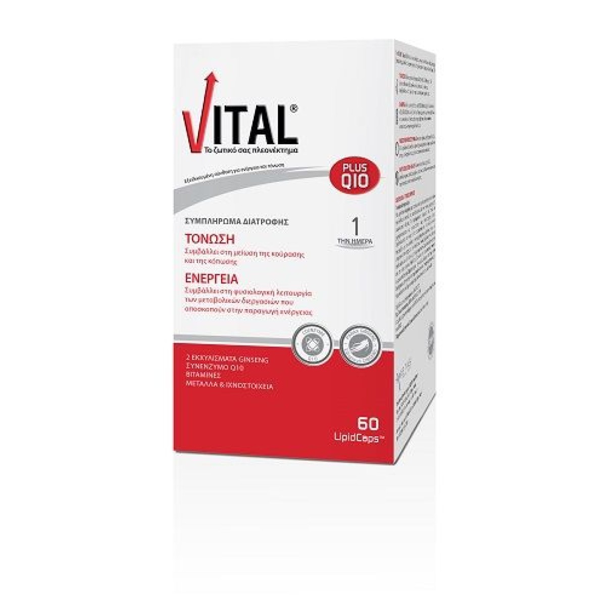 Vital | Plus Q10 | Συμπλήρωμα Διατροφής  Πολυβιταμίνη  με Q10 | 60 Κάψουλες
