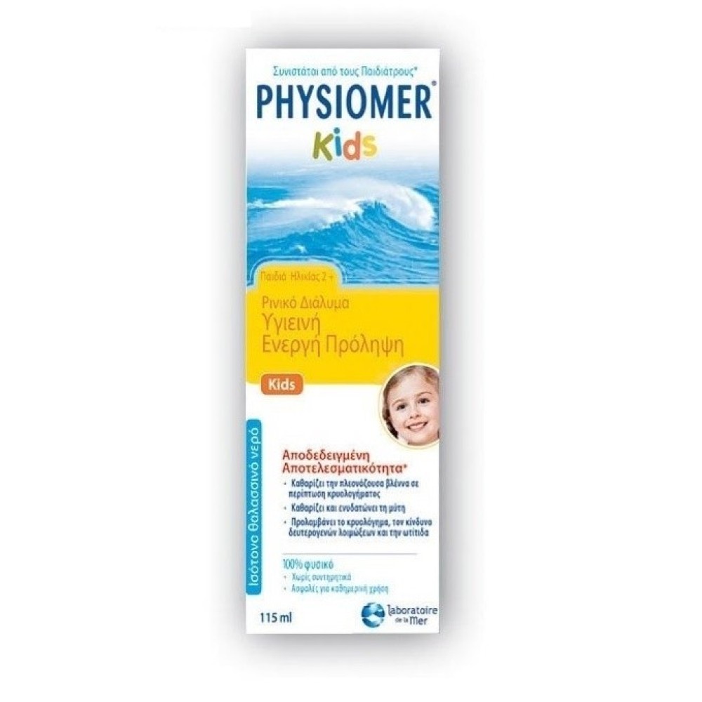 Physiomer | Kids Nasal Spray Age 2+ |  Ρινικό Αποσυμφορητικό για Παιδιά ηλικίας 2+ |115ml