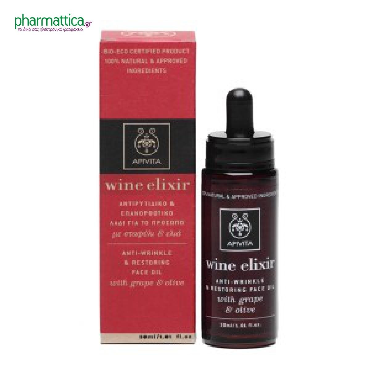 Apivita Wine Elixir Anti-Wrinkle & Restoring Face Oil 30ml