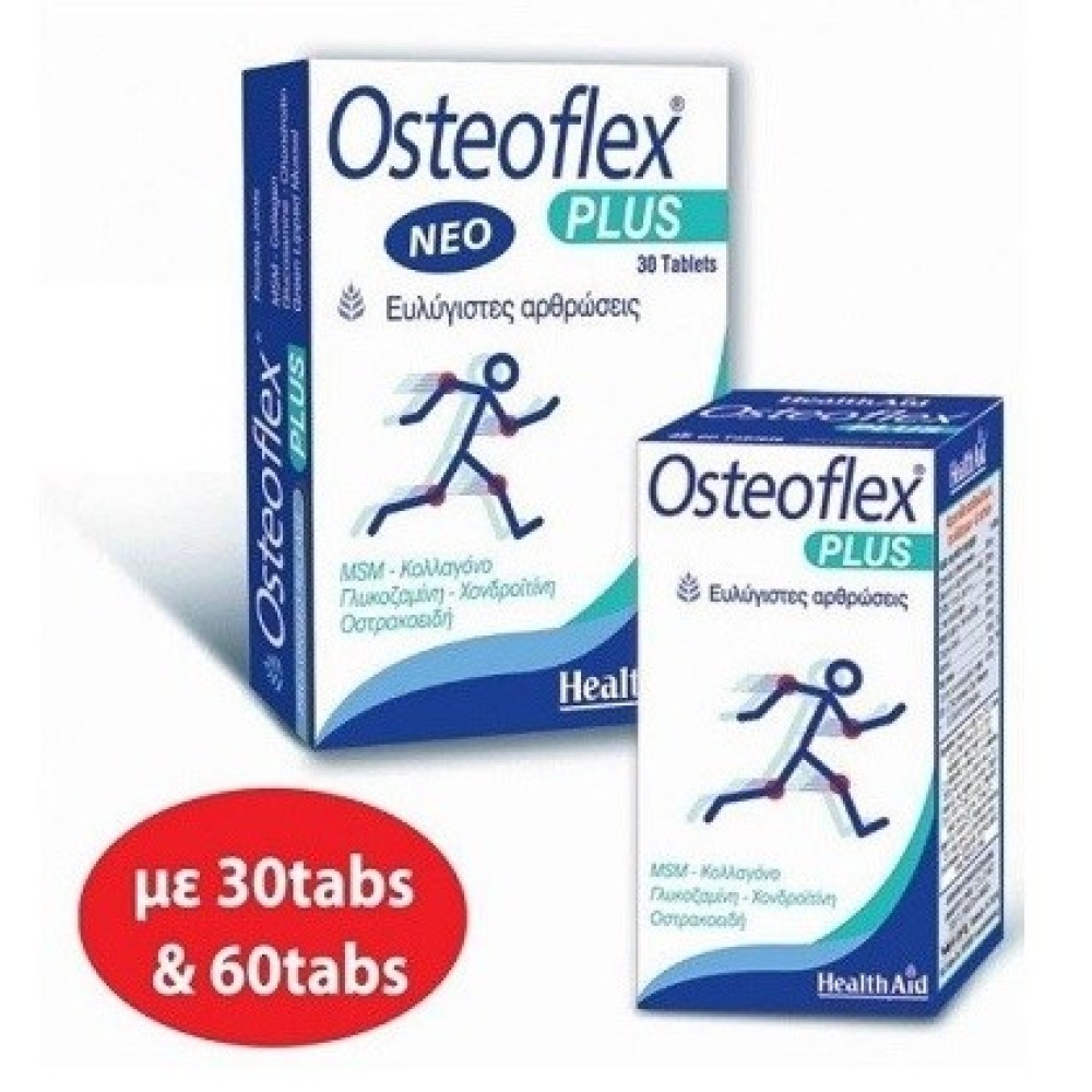 Health Aid | Osteoflex Plus | Συμπλήρωμα Διατροφής με Γλυκοζαμίνη - Χονδροϊτίνη - MSM - Κολλαγόνο |60tabs