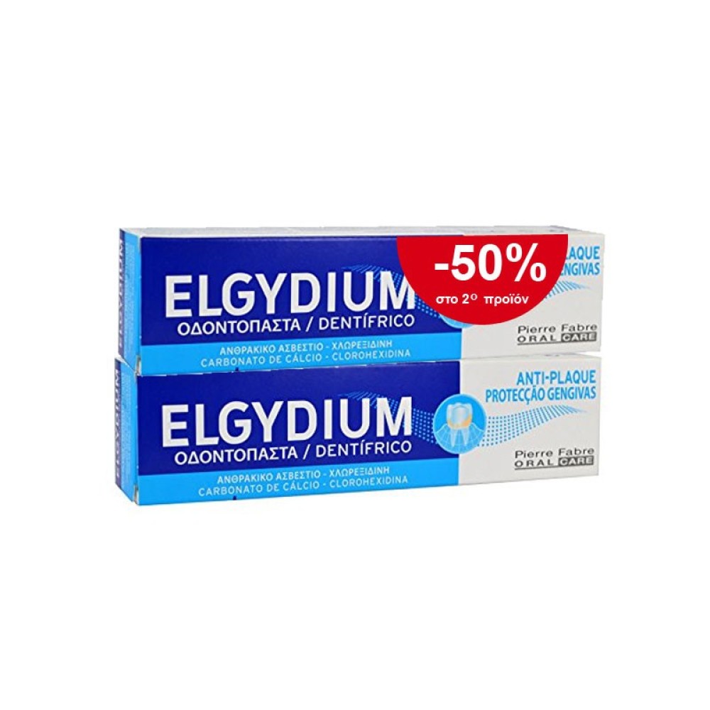Elgydium | Anti-Plaque Paste | Οδοντόπαστα Κατά της Πλάκας | Promo Pack  2x75ml | -50% στο 2ο Προϊόν