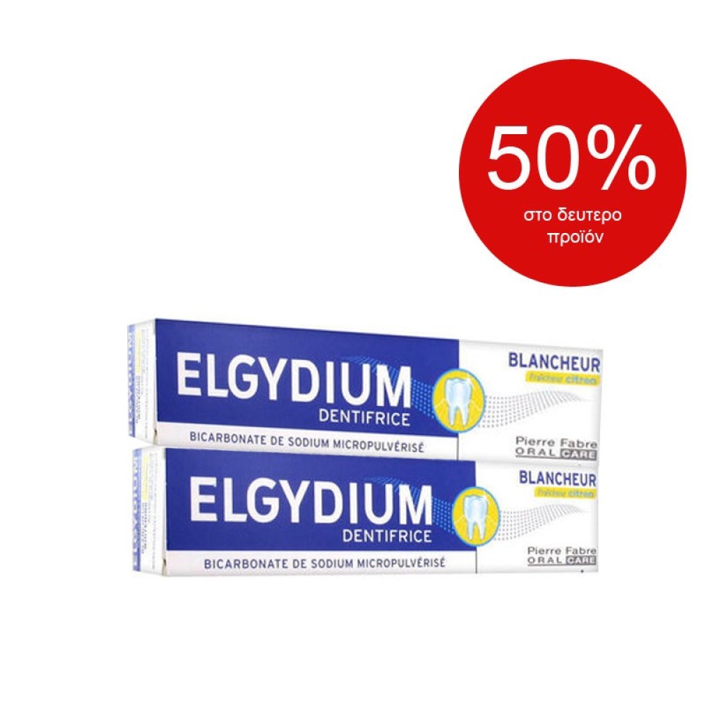 Elgydium | Whitening paste | Λευκαντική Οδοντόπαστα | Promo Pack 2 x 75ml | -50% στο 2ο Προϊόν