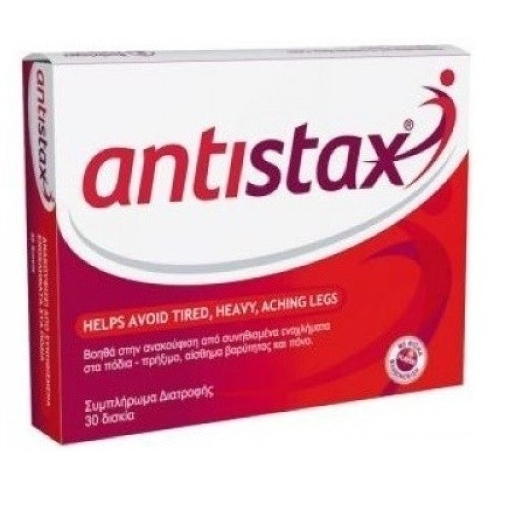 Antistax | Για Πόδια Πρησμένα & Κουρασμένα | 30 caps