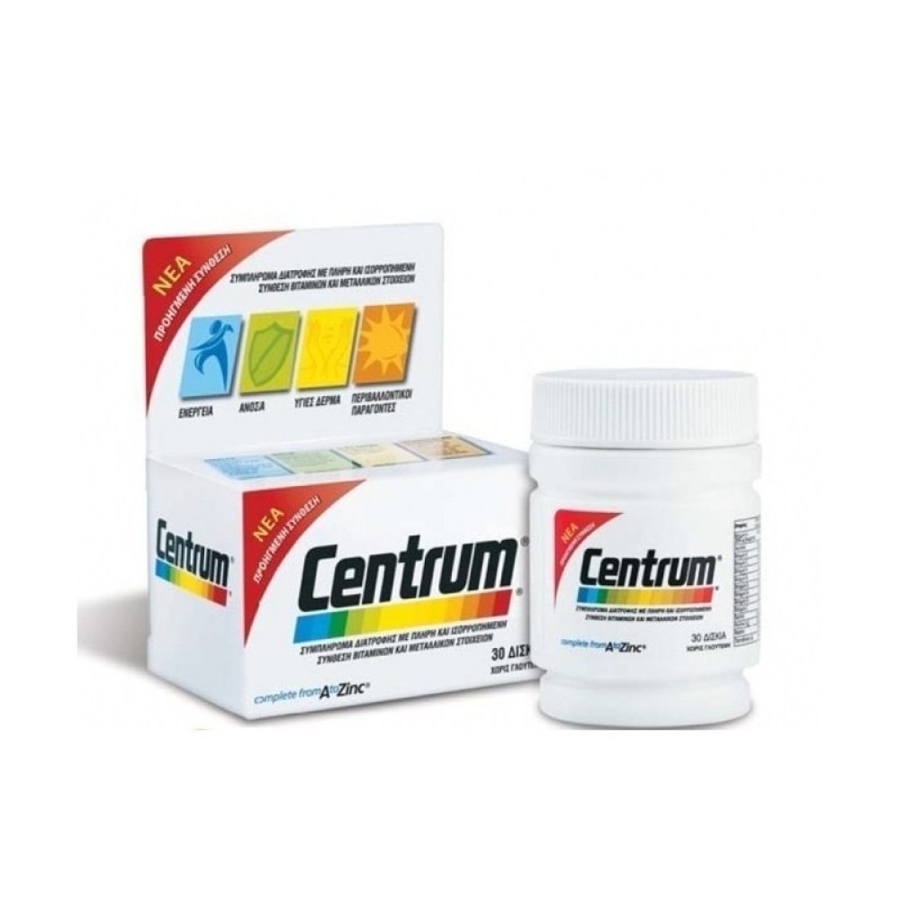 Centrum | Complete from A to Zinc | Πολυβιταμινούχο Συμπλήρωμα Διατροφής | 30 tabs