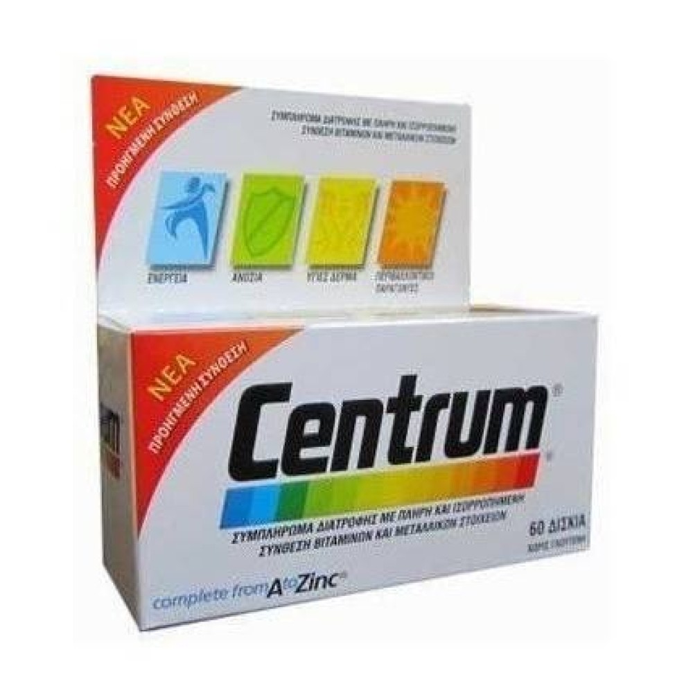 Centrum | Complete from A to Zinc | Πολυβιταμινούχο Συμπλήρωμα Διατροφής | 60 tabs