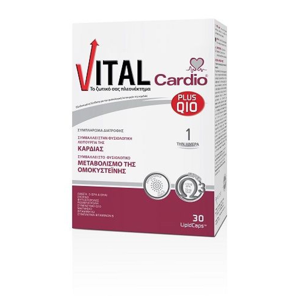 Vital | Cardio Plus Q10 | Συμπλήρωμα Διατροφής  για την Ενίσχυση της Καρδιακής Λειτουργίας |  30 Κάψουλες