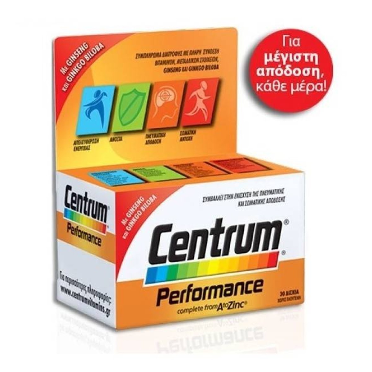 Centrum | Performance |Πολυβιταμίνες με Ginseng και Ginkgo Biloba για Ενίσχυση της Σωματικής & Πνευματικής Απόδοσης |  30tabs