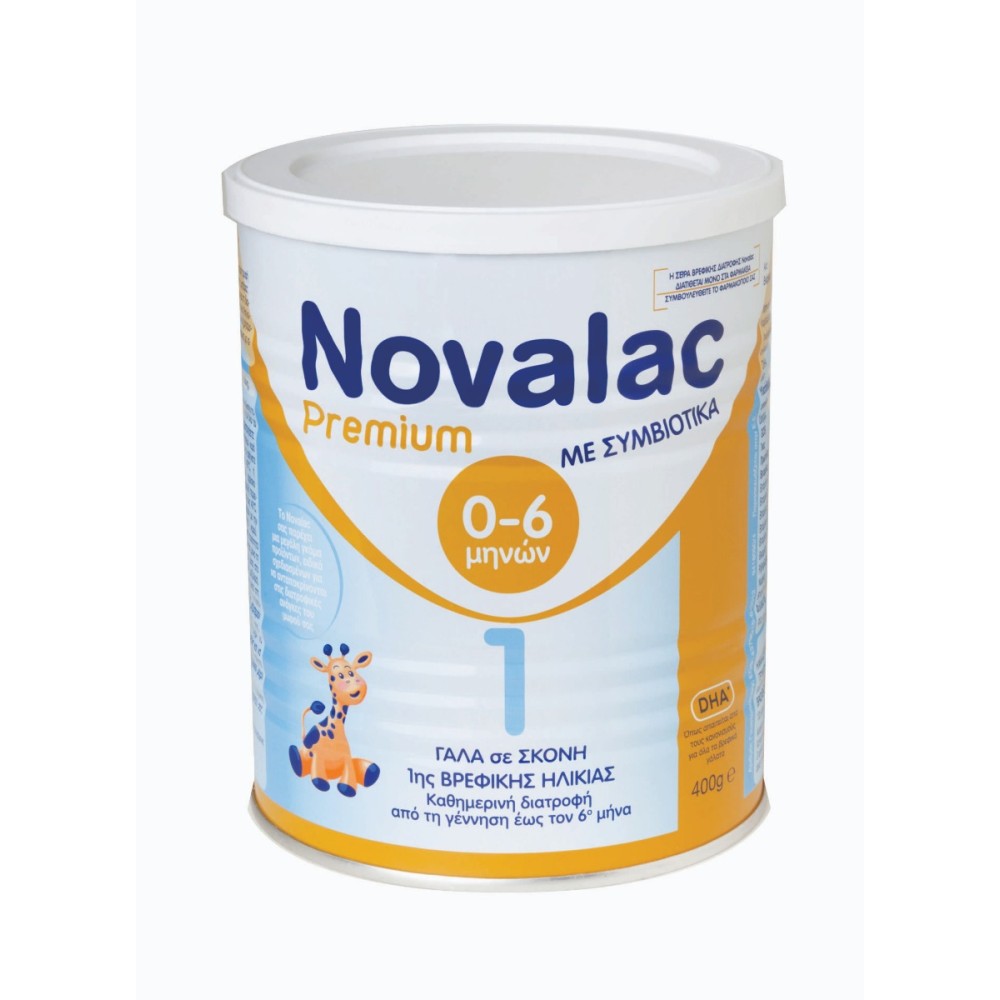 Novalac | Premium 1 Γάλα 1ης Βρεφικής Ηλικίας με Συμβιοτικά από τη Γέννηση έως τον 6ο Mήνα | 400g