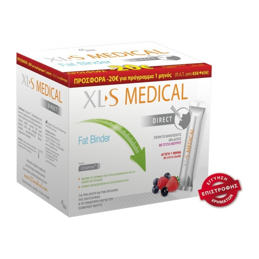 XL-S Medical | Fat Binder | Συμπλήρωμα διατροφής για την Αντιμετώπιση του Αυξημένου Σωματικoύ Βάρους | 90 sticks